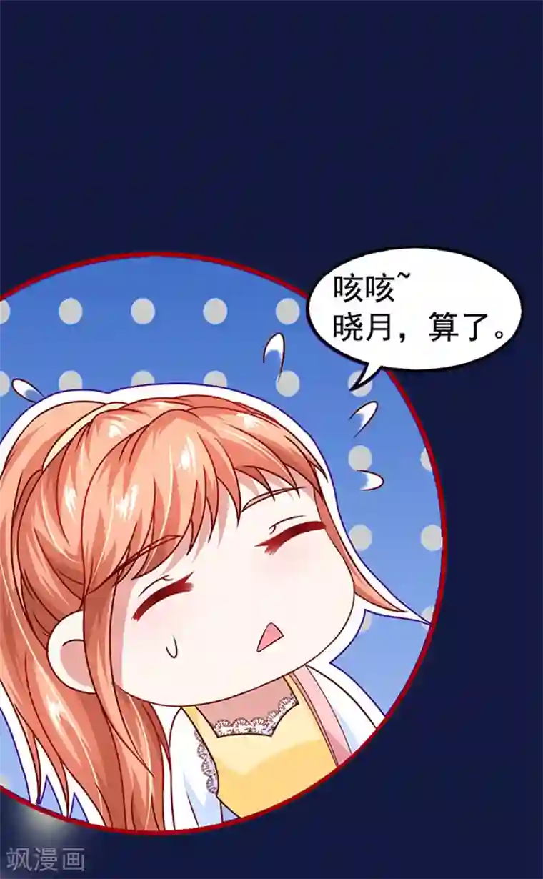 江少要不要嫁过来第13话 猪队友