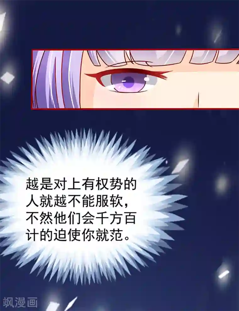 江少要不要嫁过来第13话 猪队友