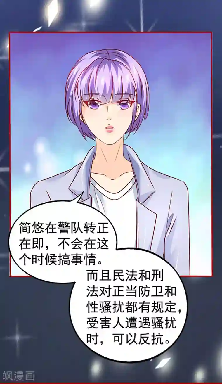 江少要不要嫁过来第13话 猪队友