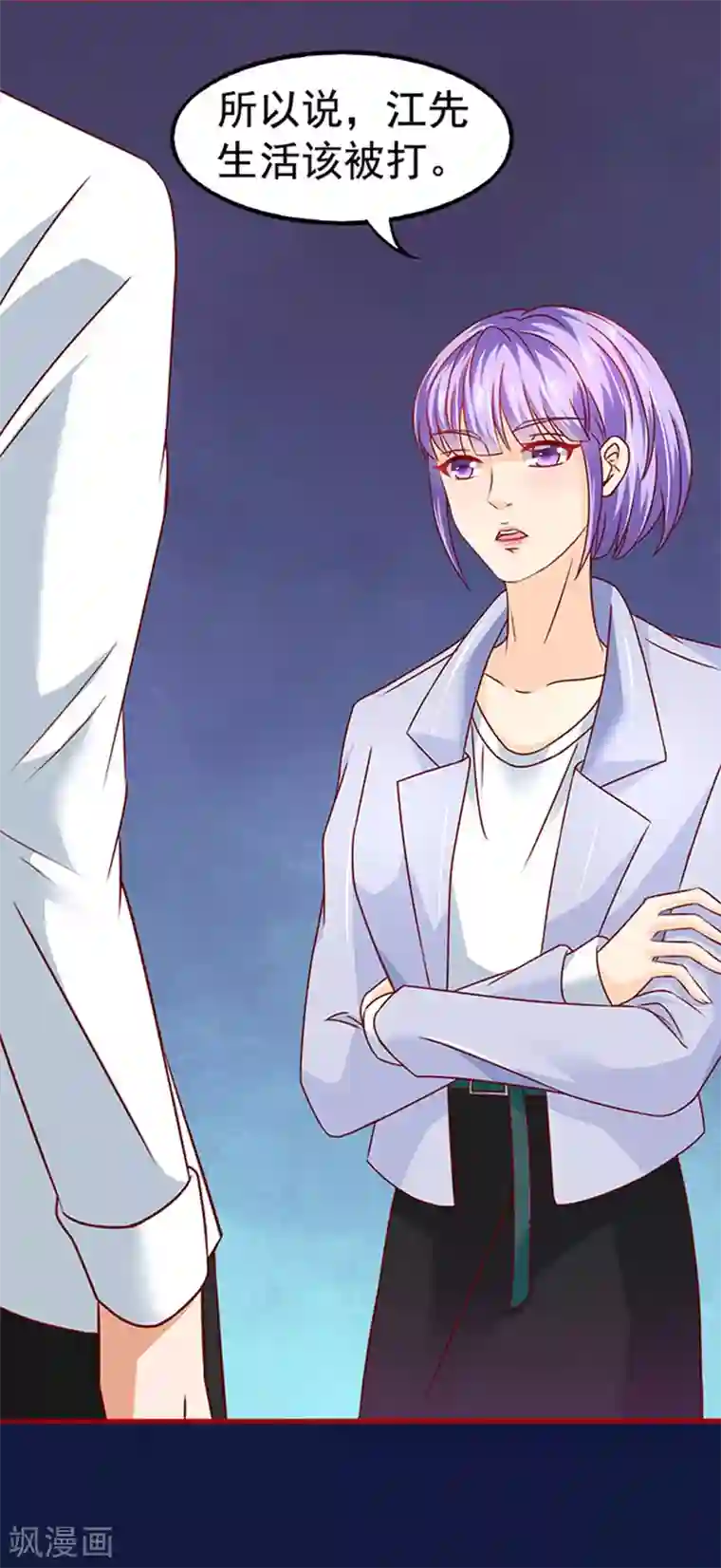 江少要不要嫁过来第13话 猪队友