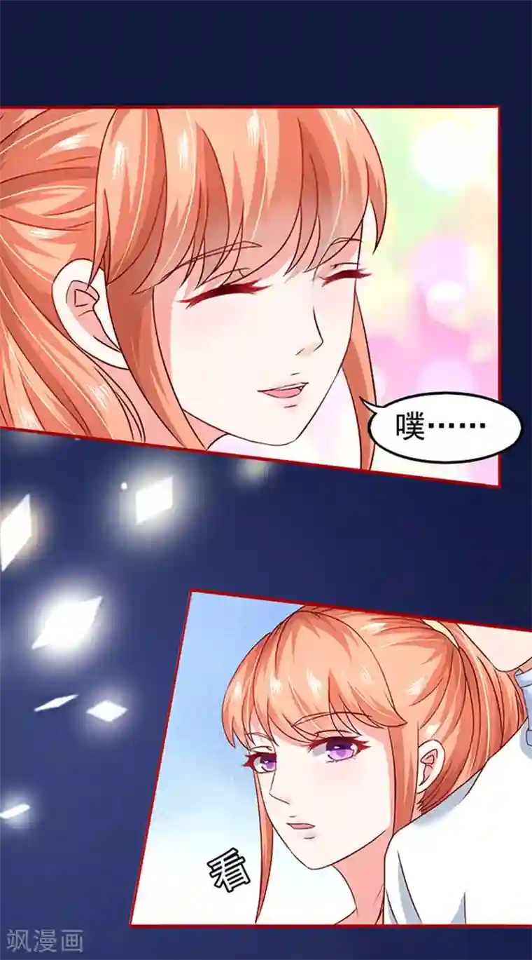 江少要不要嫁过来第13话 猪队友