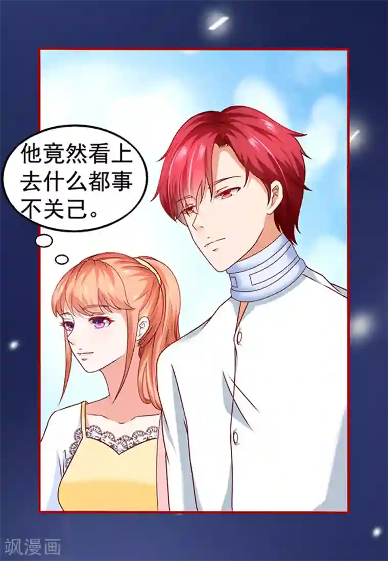 江少要不要嫁过来第13话 猪队友