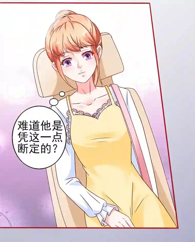 江少要不要嫁过来第14话 探病1