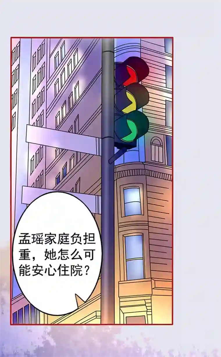 江少要不要嫁过来第14话 探病1