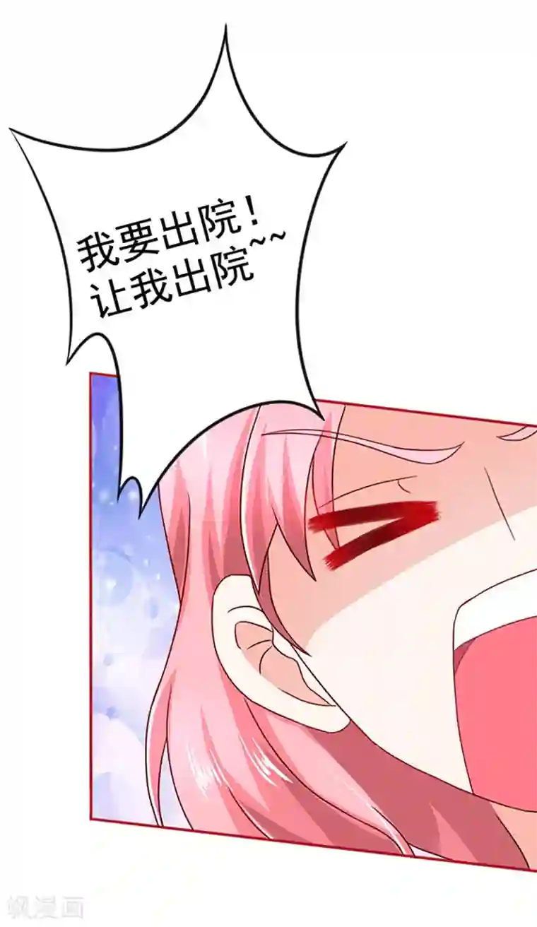 江少要不要嫁过来第14话 探病1