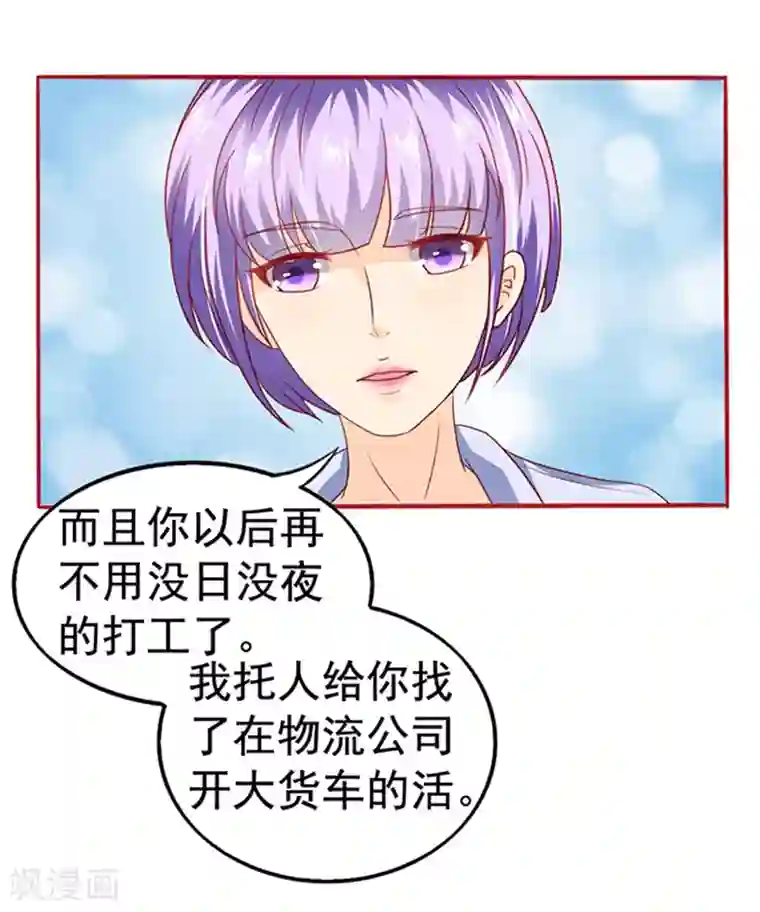 江少要不要嫁过来第14话 探病1