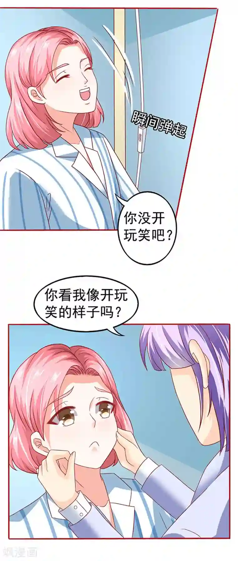 江少要不要嫁过来第14话 探病1