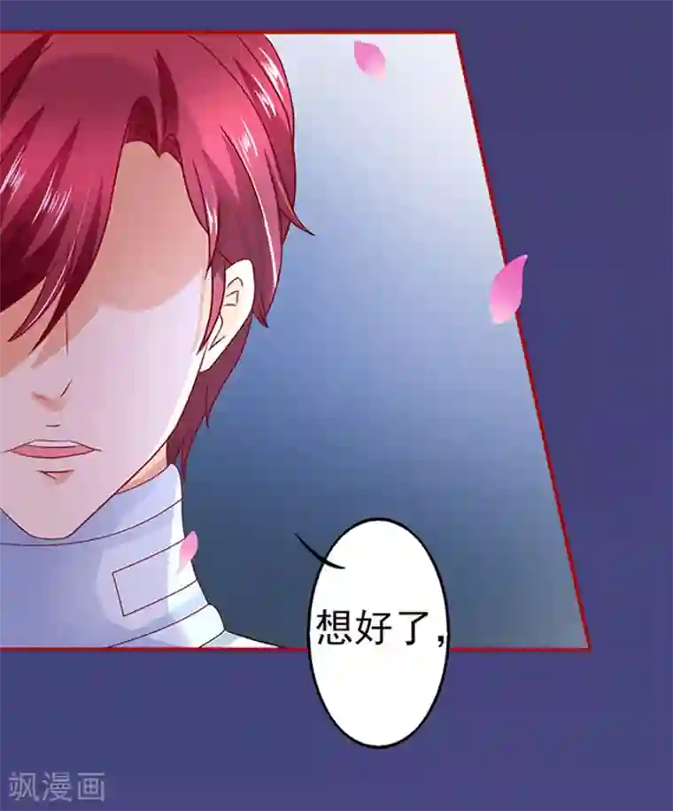 江少要不要嫁过来第14话 探病1