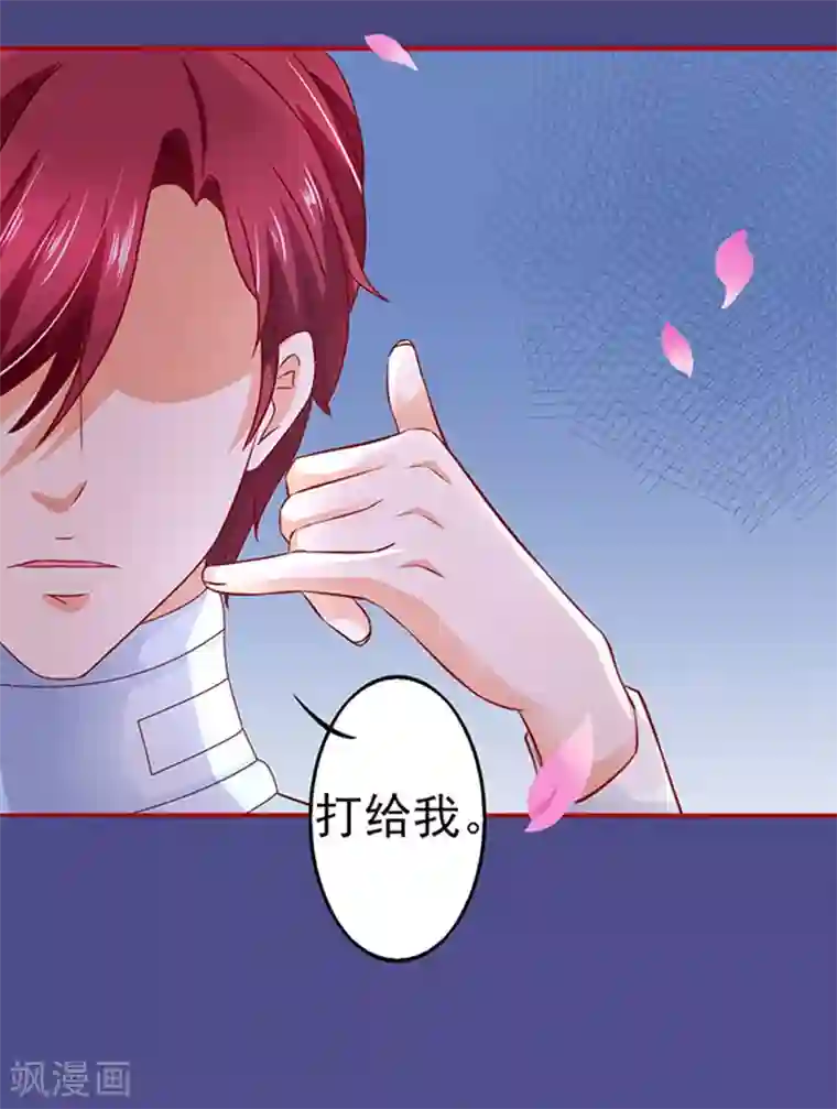 江少要不要嫁过来第14话 探病1