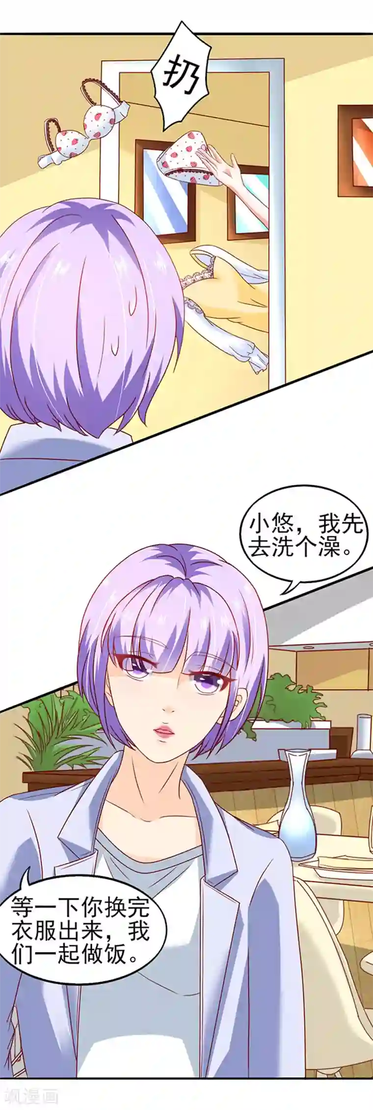 江少要不要嫁过来第15话 探病2