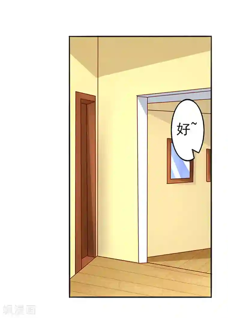 江少要不要嫁过来第15话 探病2