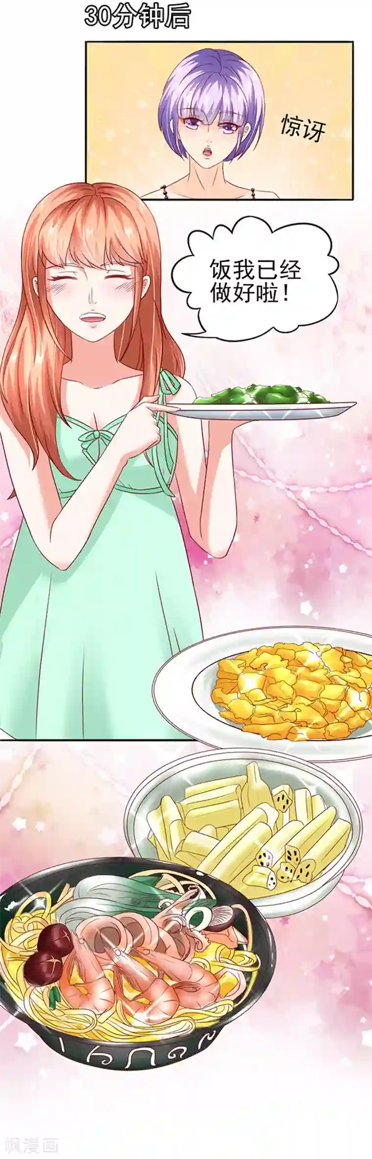 江少要不要嫁过来第15话 探病2