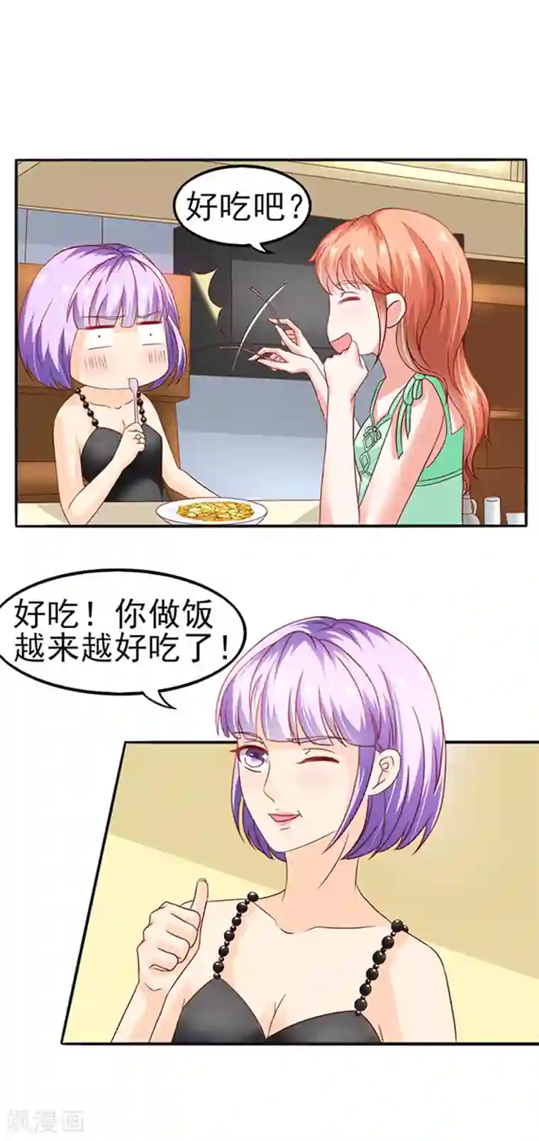 江少要不要嫁过来第15话 探病2