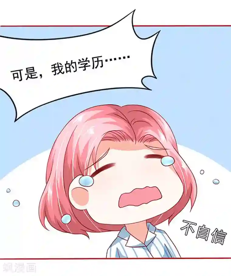 江少要不要嫁过来第15话 探病2