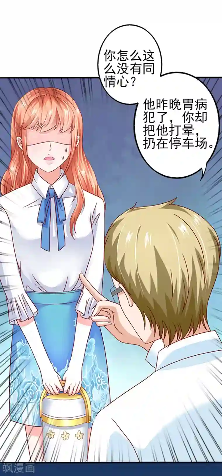 江少要不要嫁过来第15话 探病2