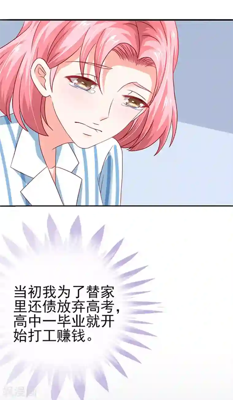 江少要不要嫁过来第15话 探病2