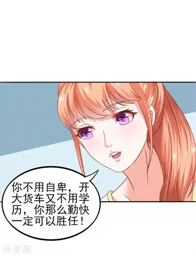 江少要不要嫁过来第15话 探病2