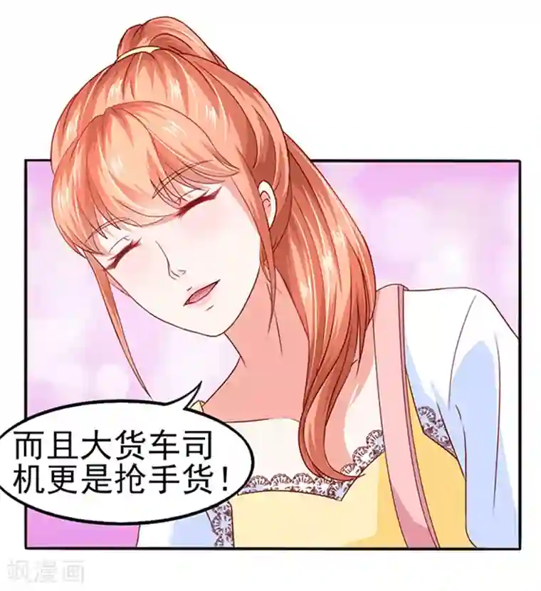 江少要不要嫁过来第15话 探病2