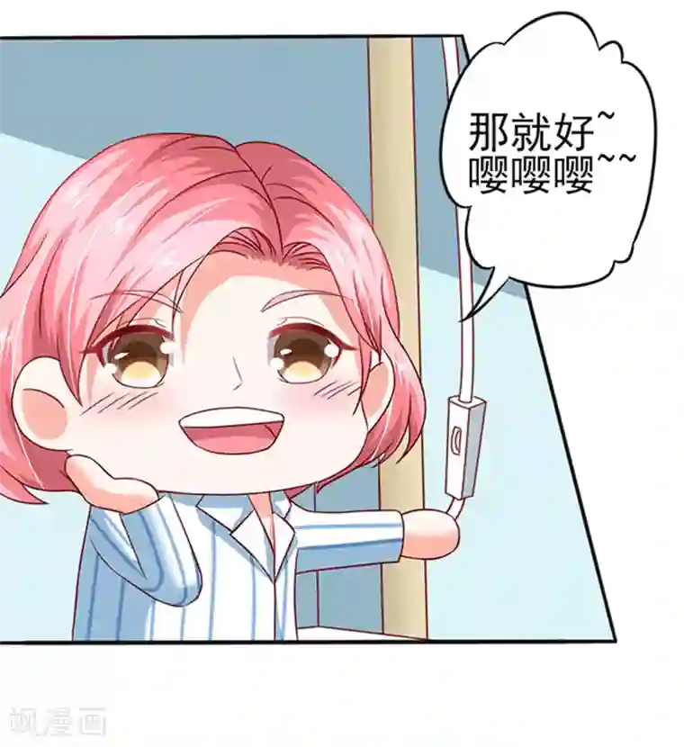 江少要不要嫁过来第15话 探病2