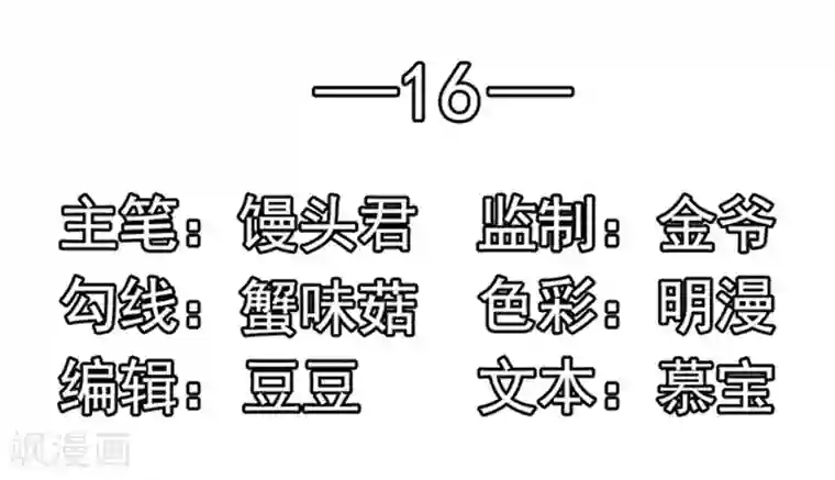 江少要不要嫁过来第16话 帮倒忙