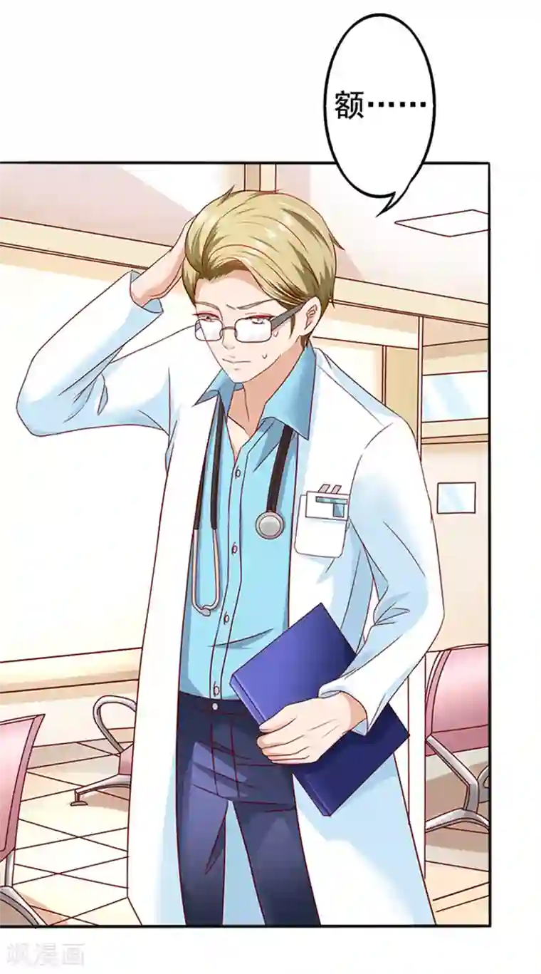 江少要不要嫁过来第16话 帮倒忙