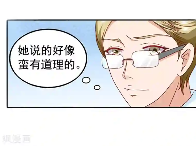 江少要不要嫁过来第16话 帮倒忙