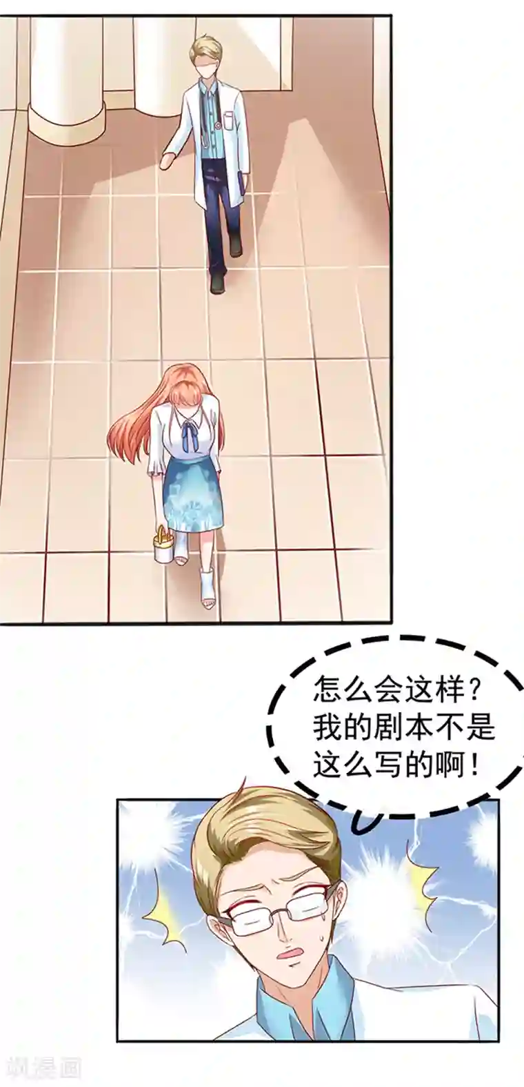 江少要不要嫁过来第16话 帮倒忙