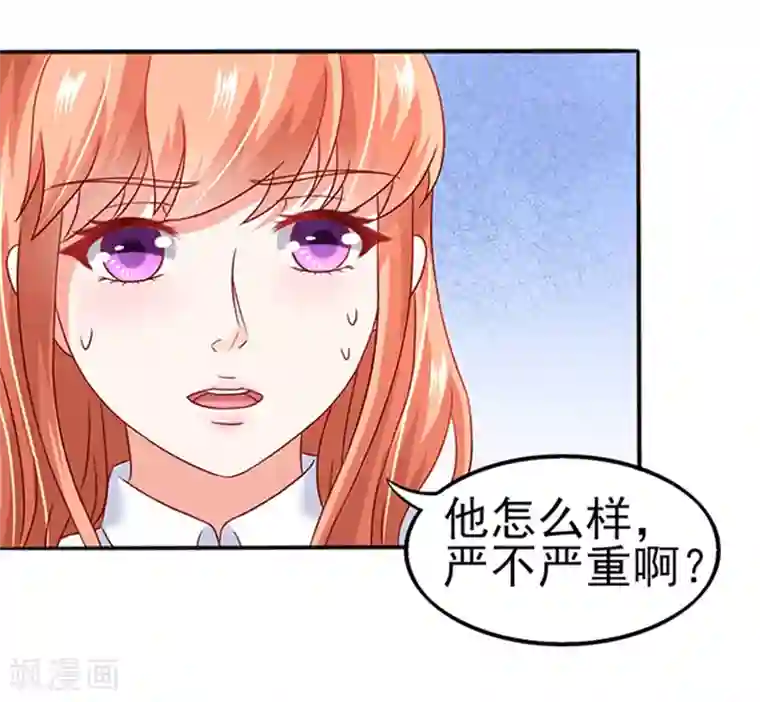 江少要不要嫁过来第16话 帮倒忙