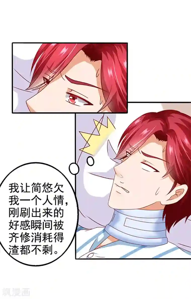 江少要不要嫁过来第16话 帮倒忙