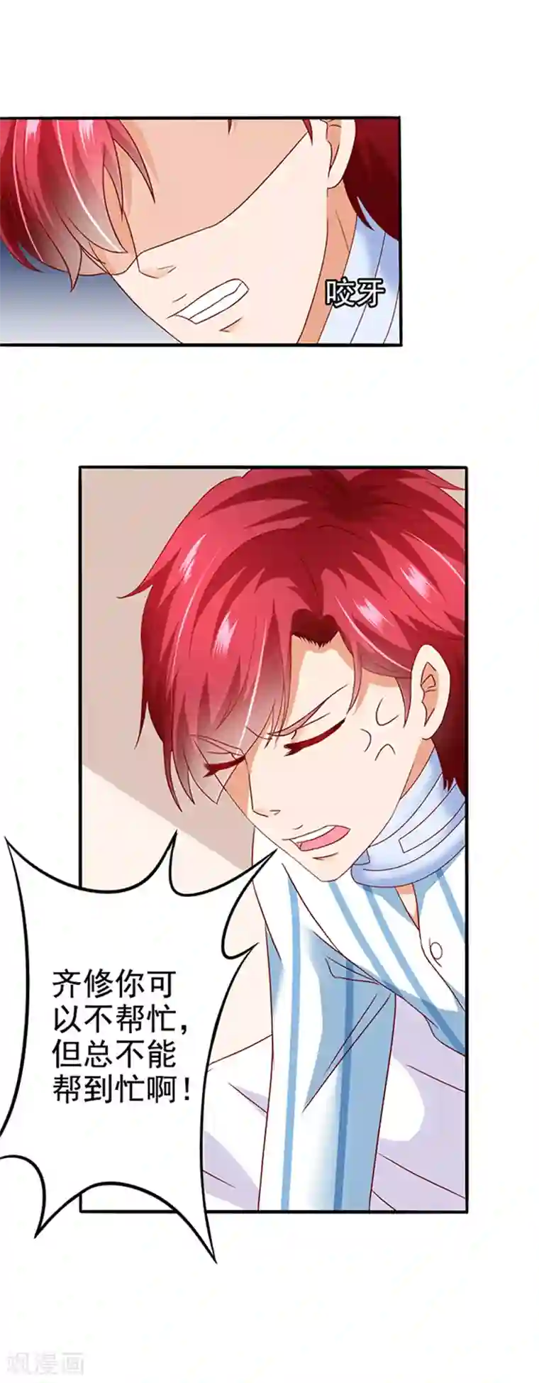 江少要不要嫁过来第16话 帮倒忙