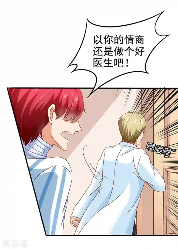 江少要不要嫁过来第16话 帮倒忙