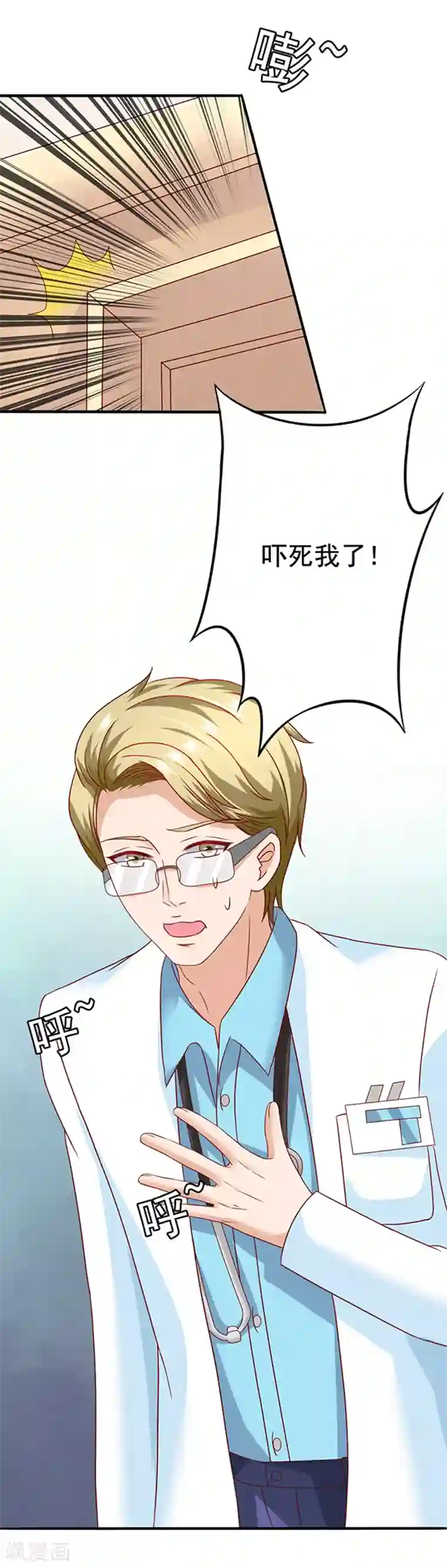 江少要不要嫁过来第16话 帮倒忙