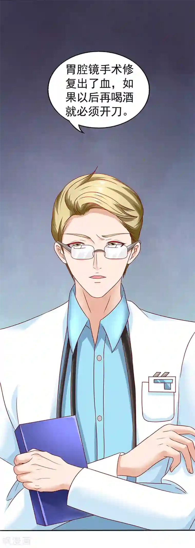 江少要不要嫁过来第16话 帮倒忙