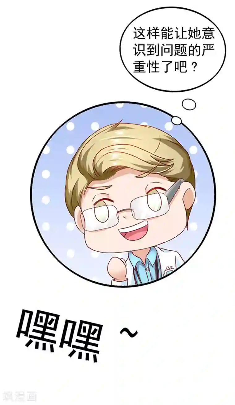 江少要不要嫁过来第16话 帮倒忙