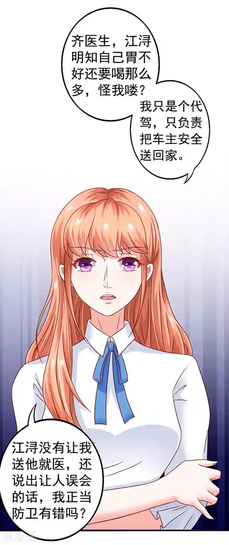 江少要不要嫁过来第16话 帮倒忙