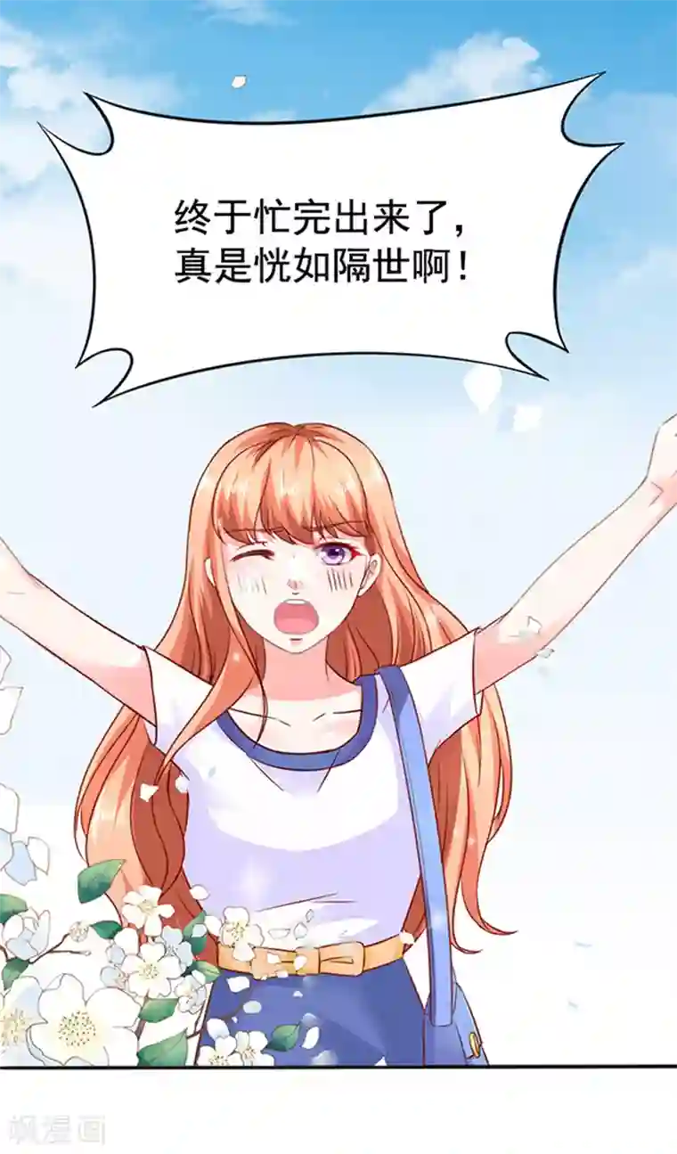 江少要不要嫁过来第17话 未接来电