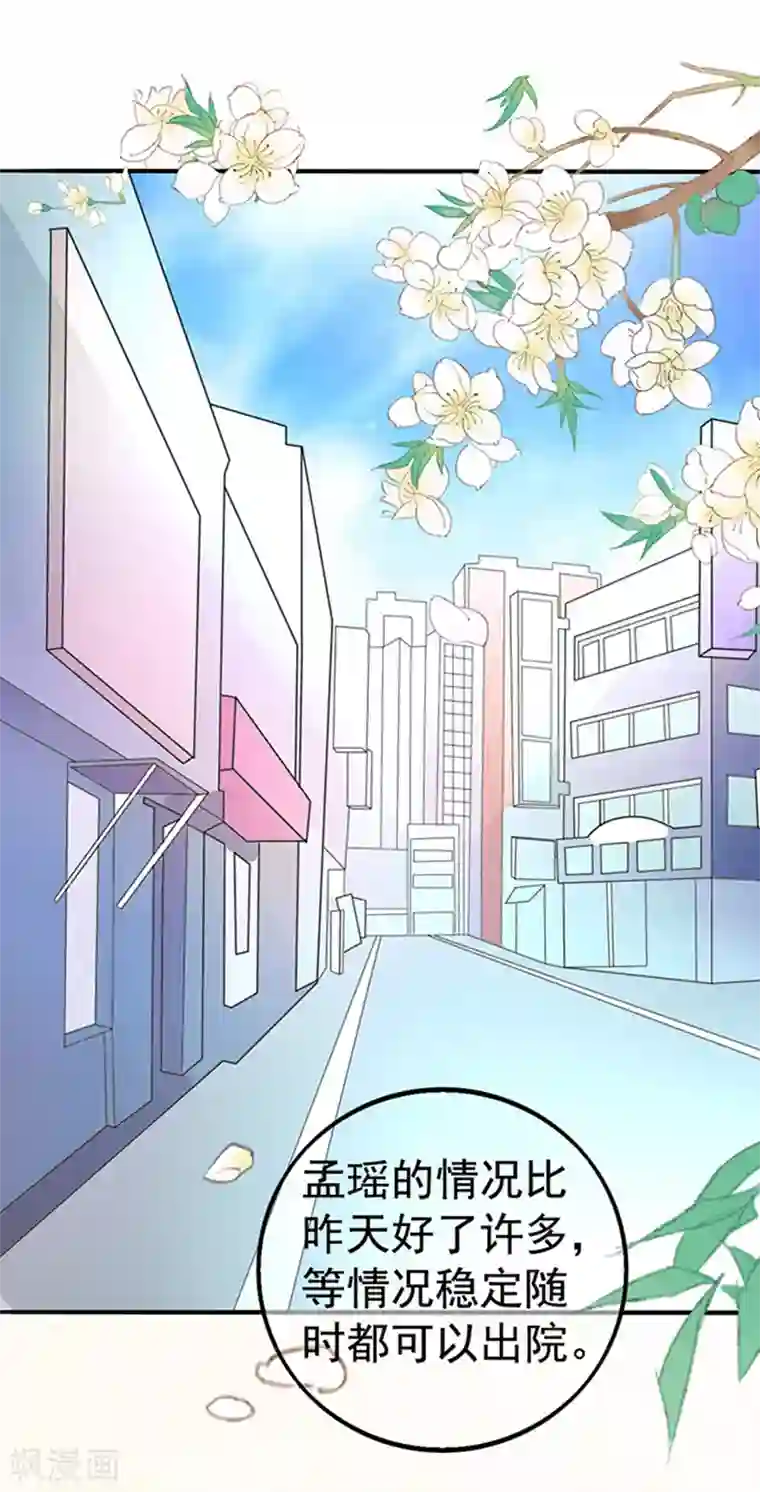 江少要不要嫁过来第17话 未接来电