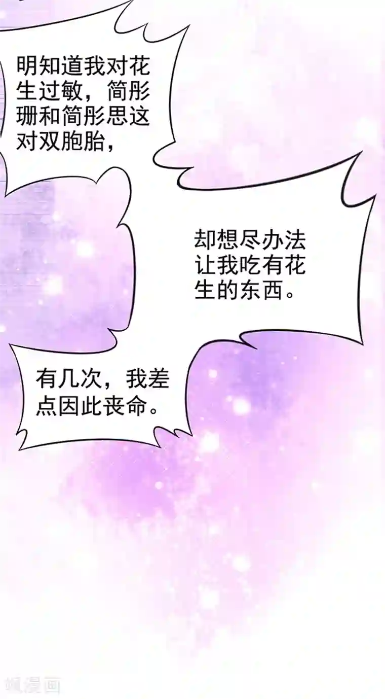 江少要不要嫁过来第17话 未接来电