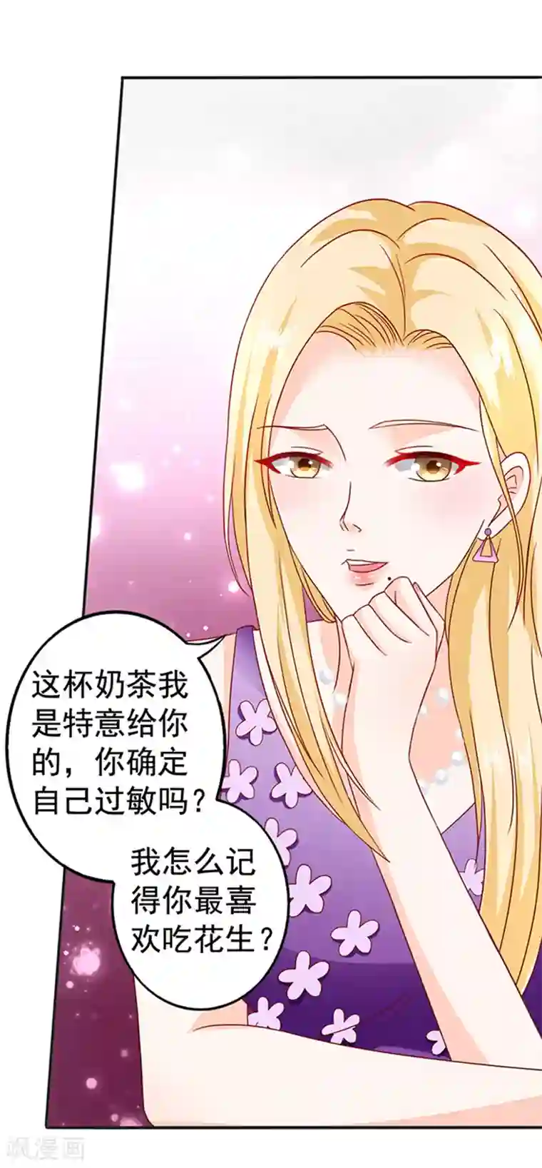 江少要不要嫁过来第17话 未接来电