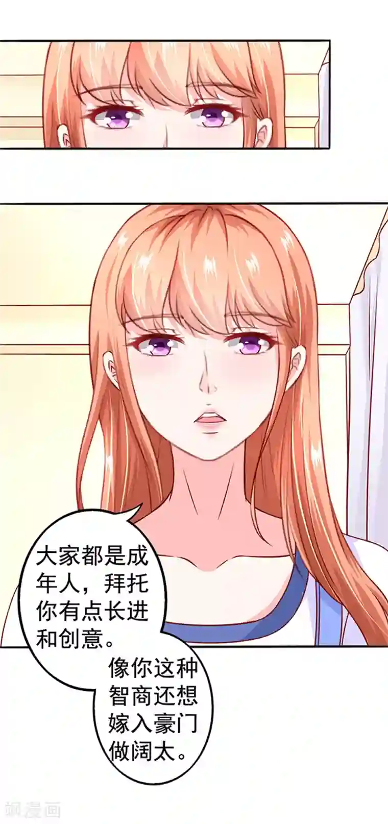 江少要不要嫁过来第18话 好厚的二皮脸