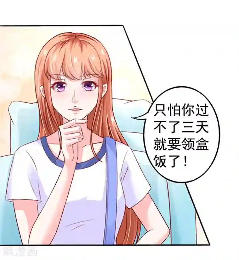 江少要不要嫁过来第18话 好厚的二皮脸