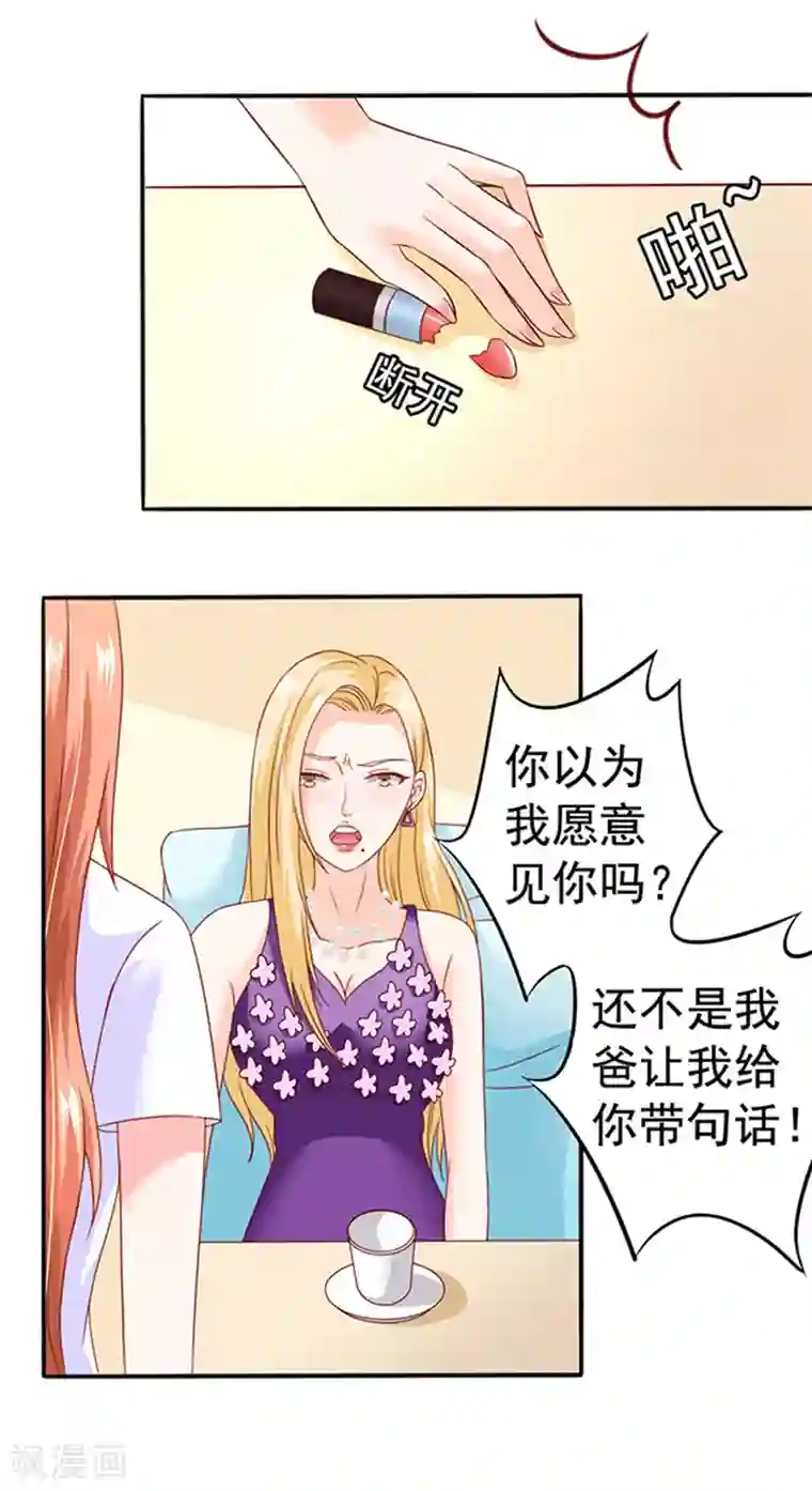 江少要不要嫁过来第18话 好厚的二皮脸