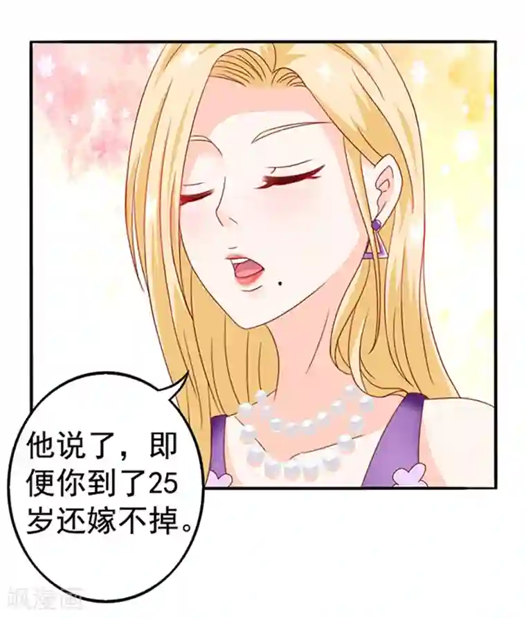 江少要不要嫁过来第18话 好厚的二皮脸