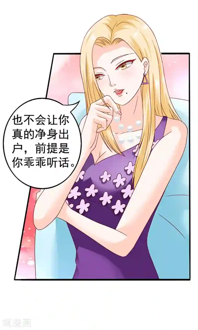 江少要不要嫁过来第18话 好厚的二皮脸