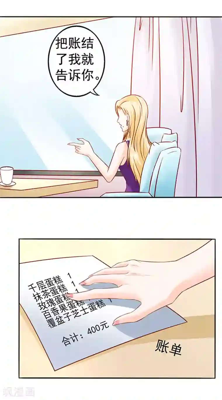 江少要不要嫁过来第18话 好厚的二皮脸