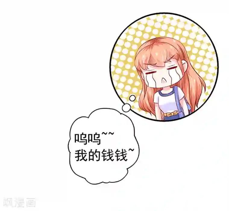 江少要不要嫁过来第18话 好厚的二皮脸