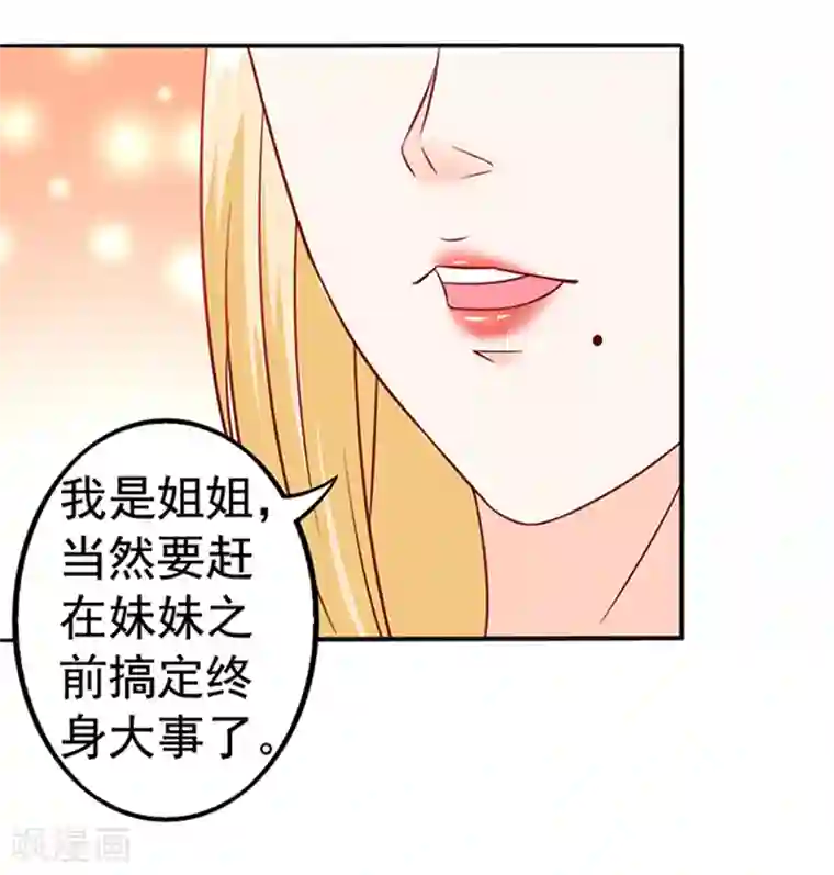 江少要不要嫁过来第18话 好厚的二皮脸