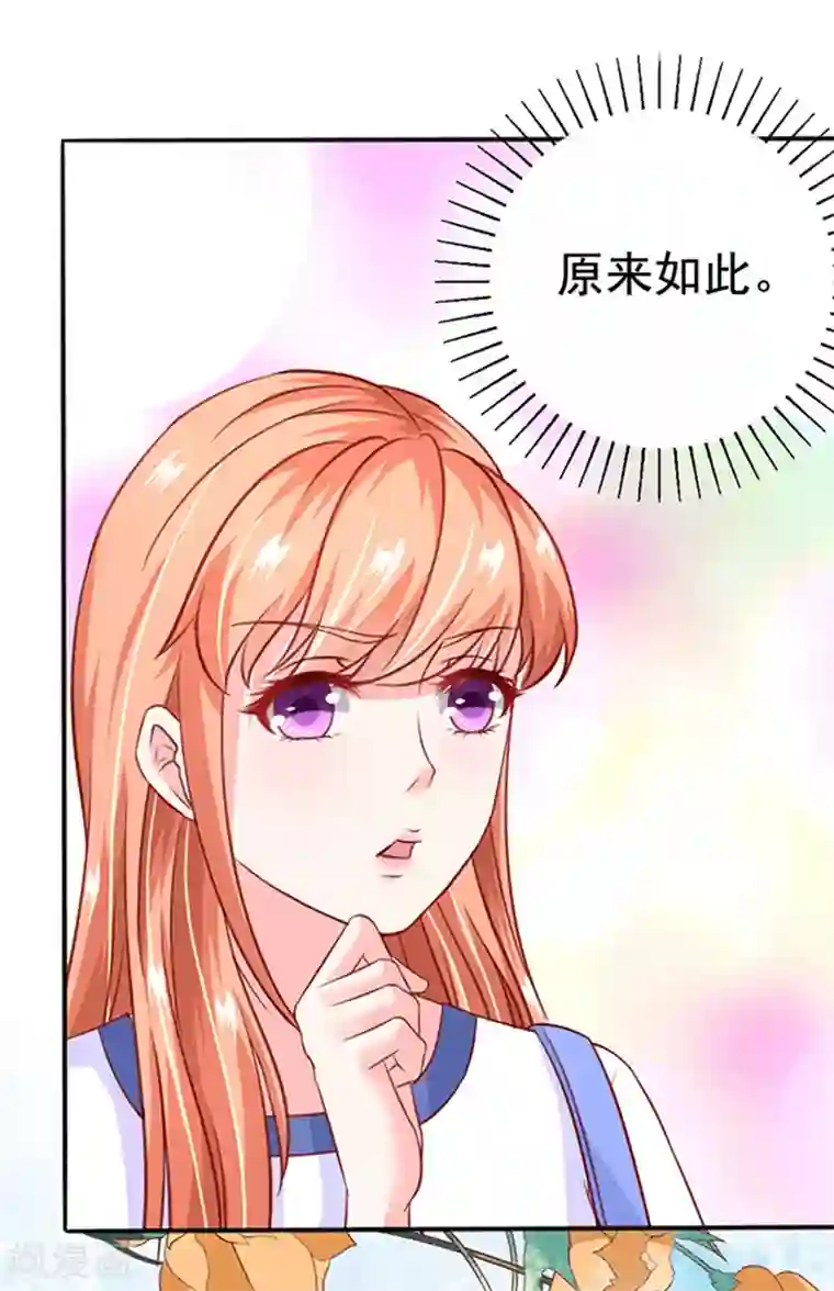 江少要不要嫁过来第18话 好厚的二皮脸