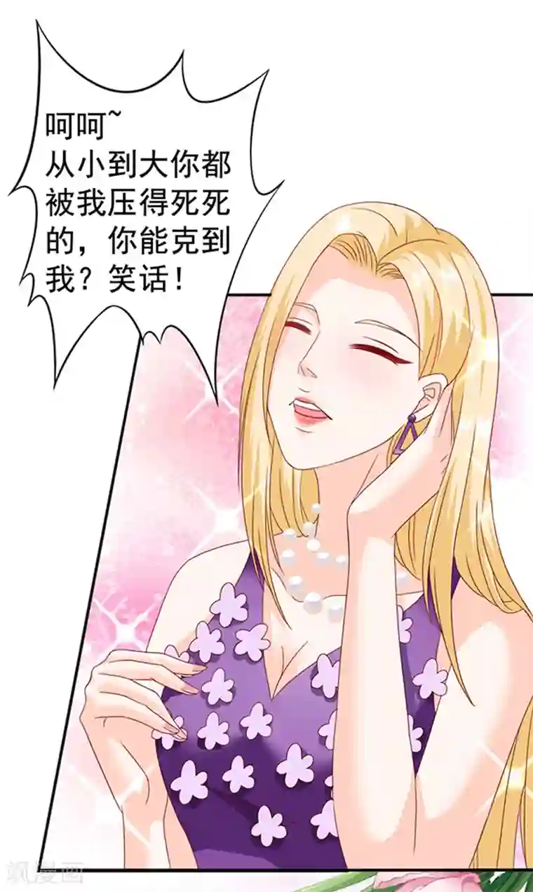 江少要不要嫁过来第18话 好厚的二皮脸