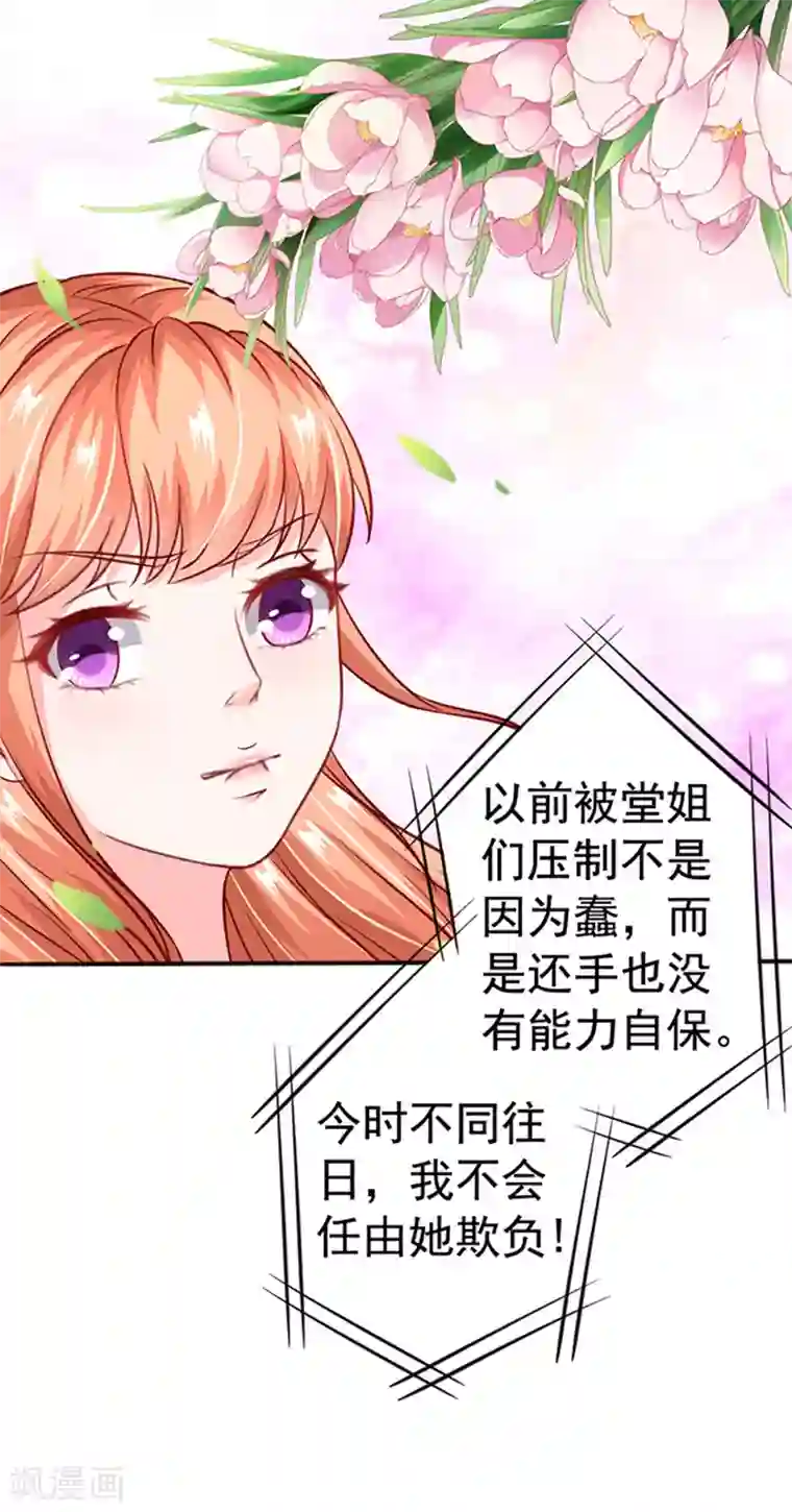 江少要不要嫁过来第18话 好厚的二皮脸